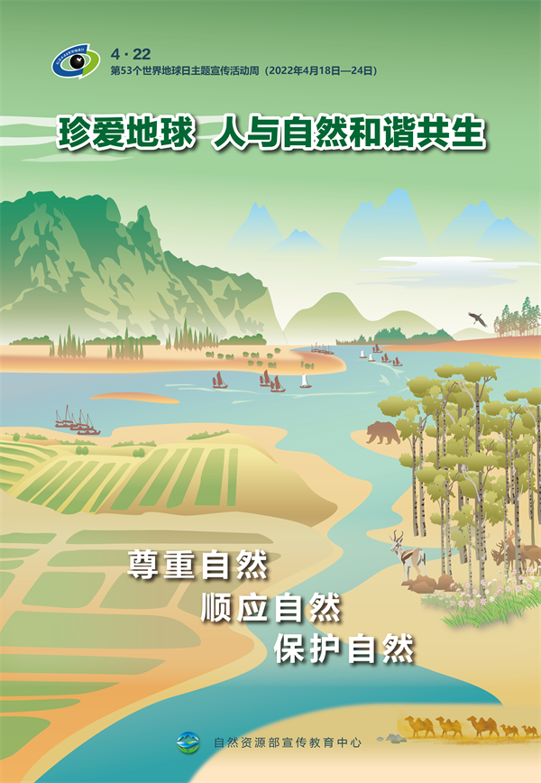 【亲子教育】今天是世界地球日！这些与地球相关的知识可以讲给孩子听