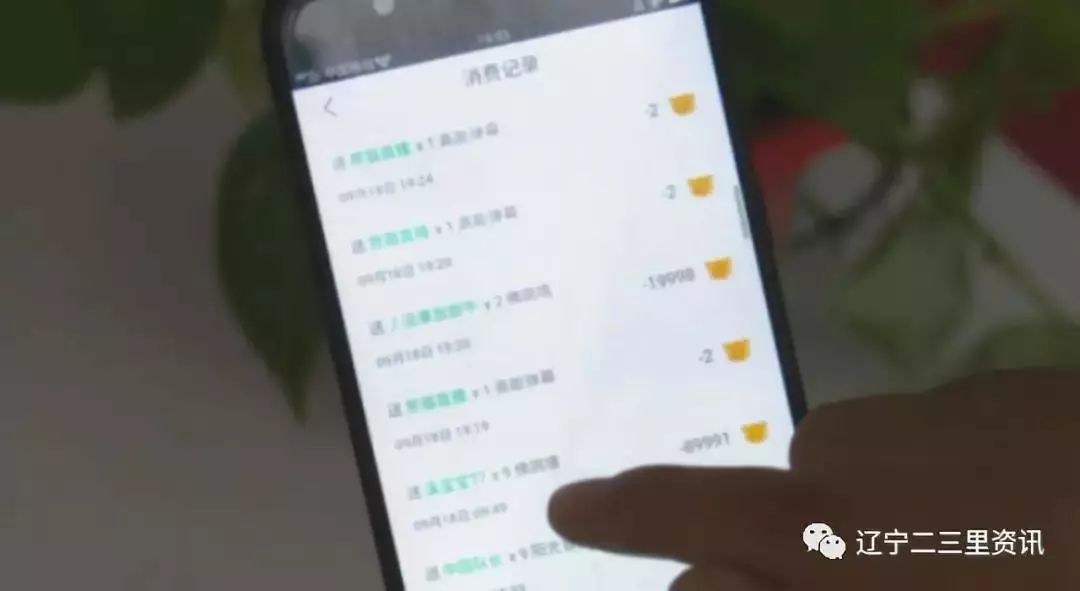 【青少年法治大讲堂】网络消费专题