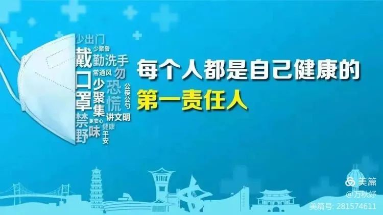 战“疫”时期 “疫”起努力——五华区外国语实验小学疫情防控告家长书