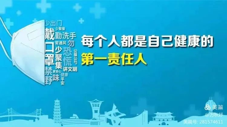 战“疫”时期 “疫”起努力——五华区外国语实验小学疫情防控告家长书