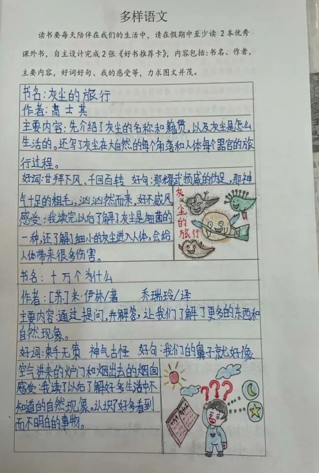 【校园简讯】“你好,寒假!” 【校园简讯】“你好,寒假!”