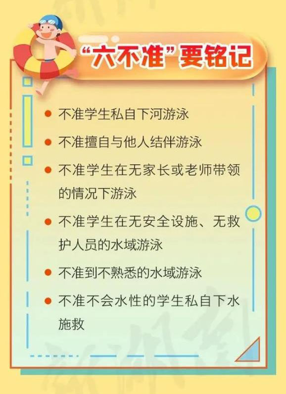 五华区外国语实验小学“2022清明节放假通知及安全教育告家长书”