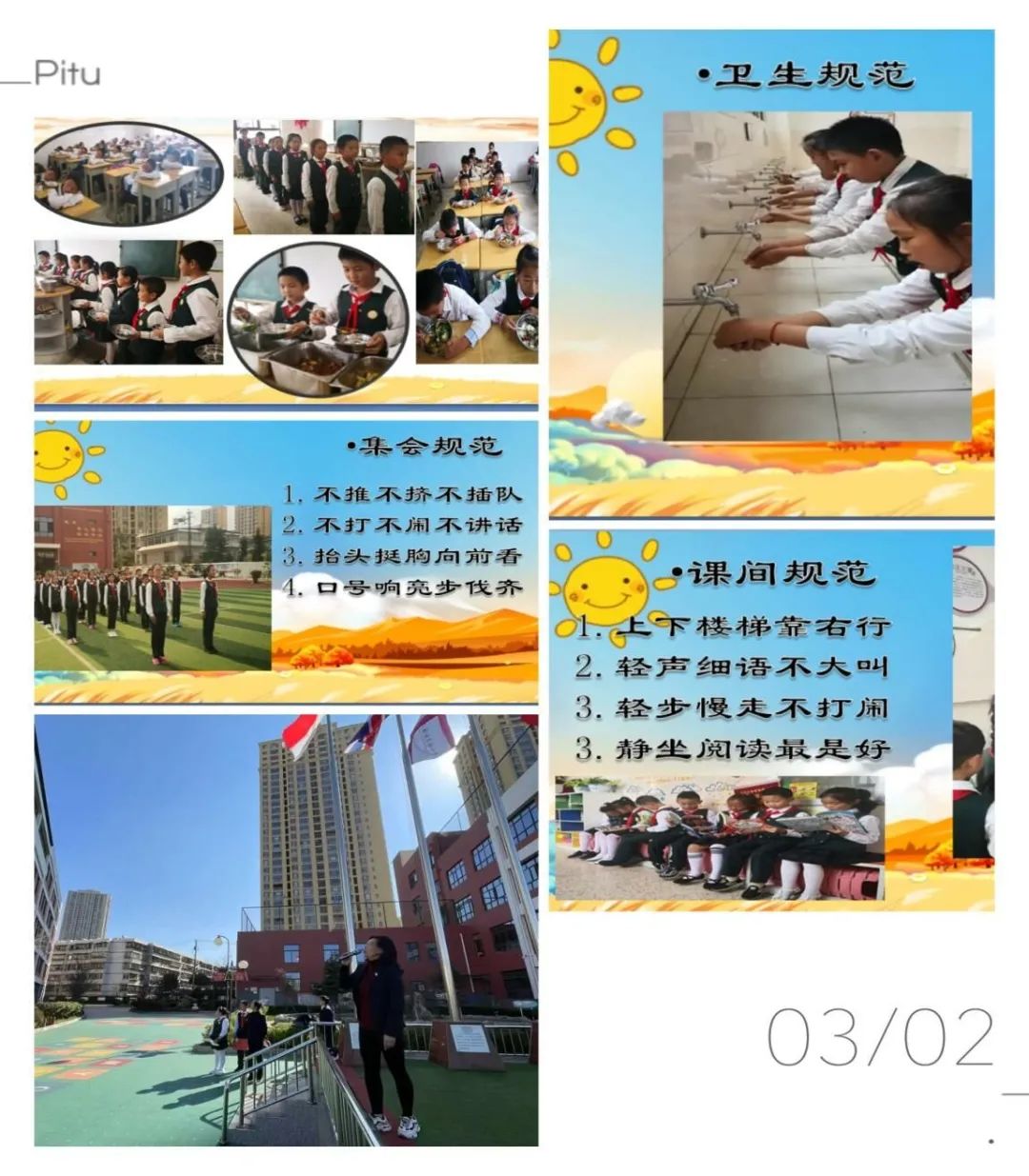 【校园简讯】福虎迎春学子归 主动发展向未来