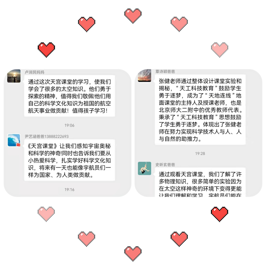 【校园简讯】观看《天宫课堂》 走近“天宫科技教育”