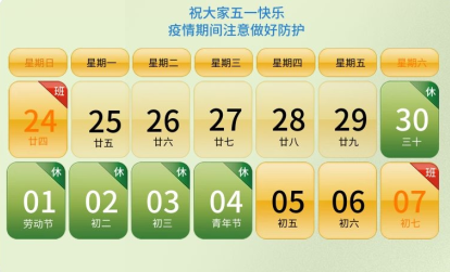 2022年五华区外国语实验小学“五一”放假通知及安全教育告家长书