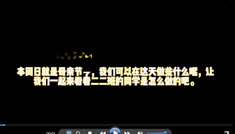【校园简讯】五华外小母亲节主题教育活动 【校园简讯】五华外小母亲节主题教育活动