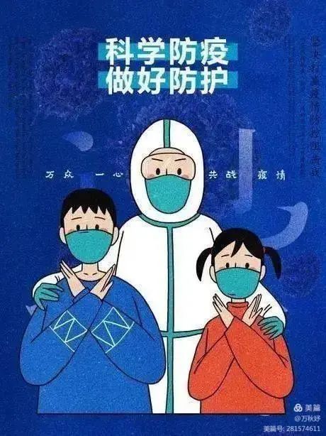 战“疫”时期 “疫”起努力——五华区外国语实验小学疫情防控告家长书