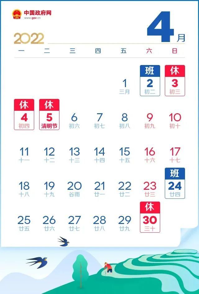 五华区外国语实验小学“2022清明节放假通知及安全教育告家长书” 五华区外国语实验小学“2022清明节放假通知及安全教育告家长书”