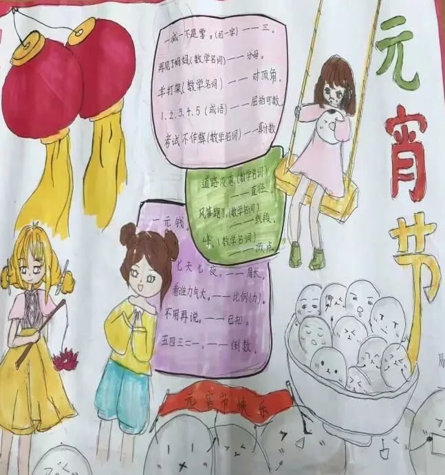 【校园简讯】“你好,寒假!” 【校园简讯】“你好,寒假!”