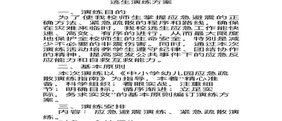 【校园简讯】五华区外国语实验小学2022年防震安全疏散演练活动