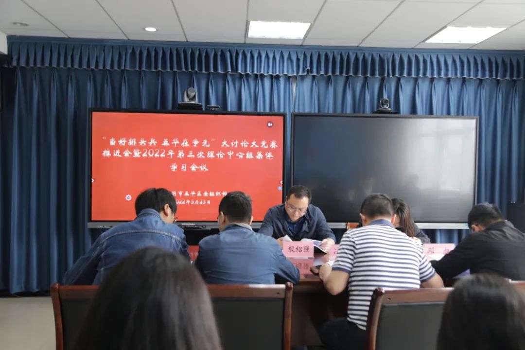区委组织部机关召开“当好排头兵·五华在争先”大讨论大竞赛活动推进部署会