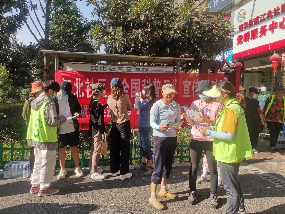 【全国科普日】莲华街道办事处全国科普日活动深入居民群众