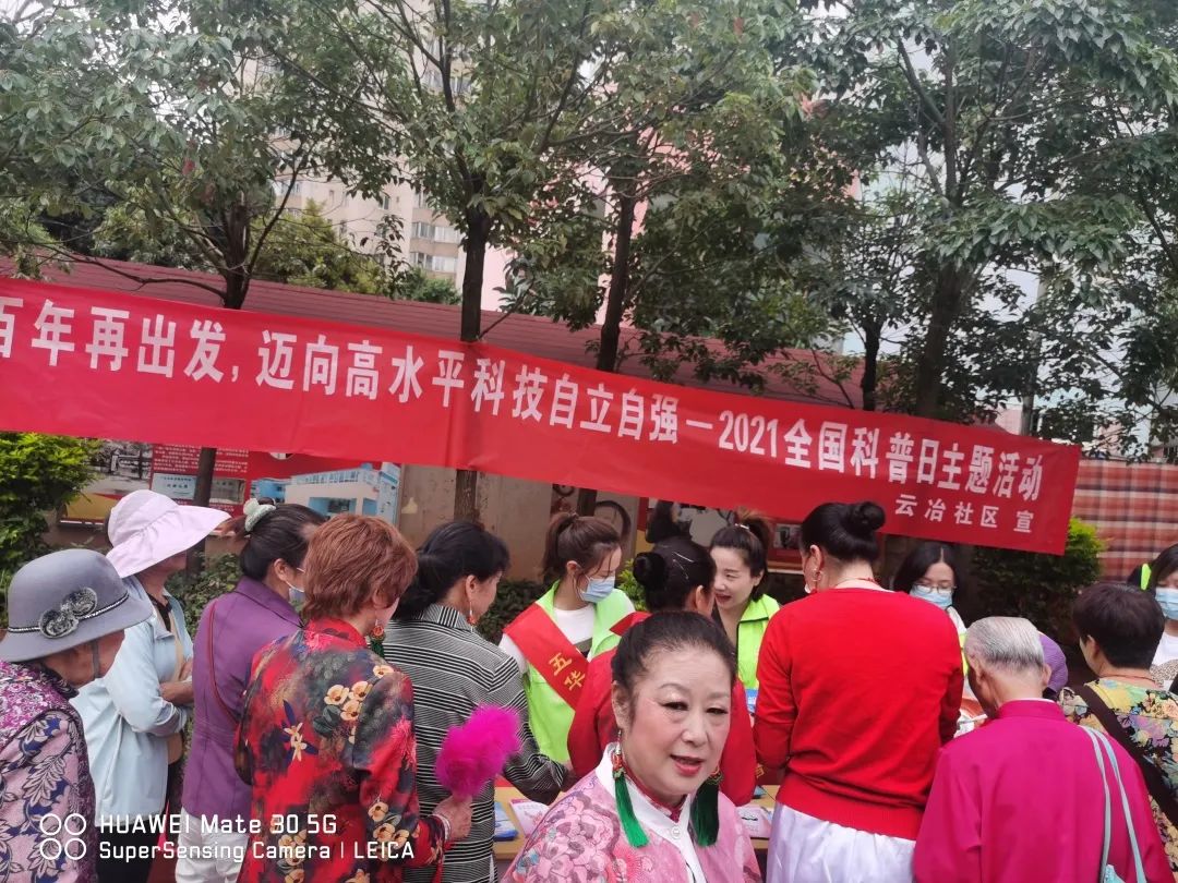 【全国科普日】普吉街道办事处围绕科普日主题开展形式多样的活动
