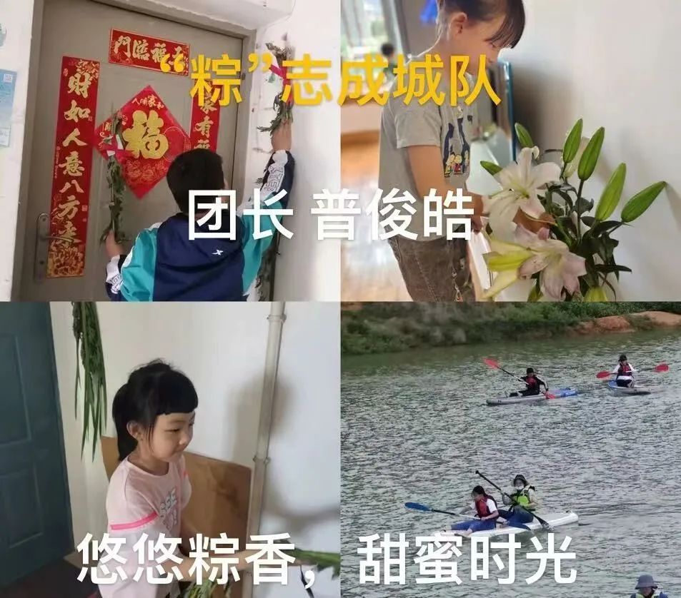 【校园简讯】浓浓粽叶香 悠悠端午情 【校园简讯】浓浓粽叶香 悠悠端午情