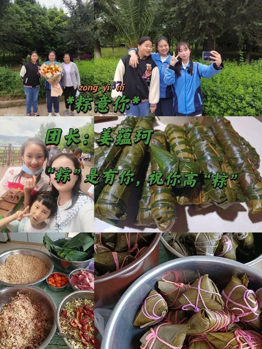 【校园简讯】浓浓粽叶香 悠悠端午情 【校园简讯】浓浓粽叶香 悠悠端午情