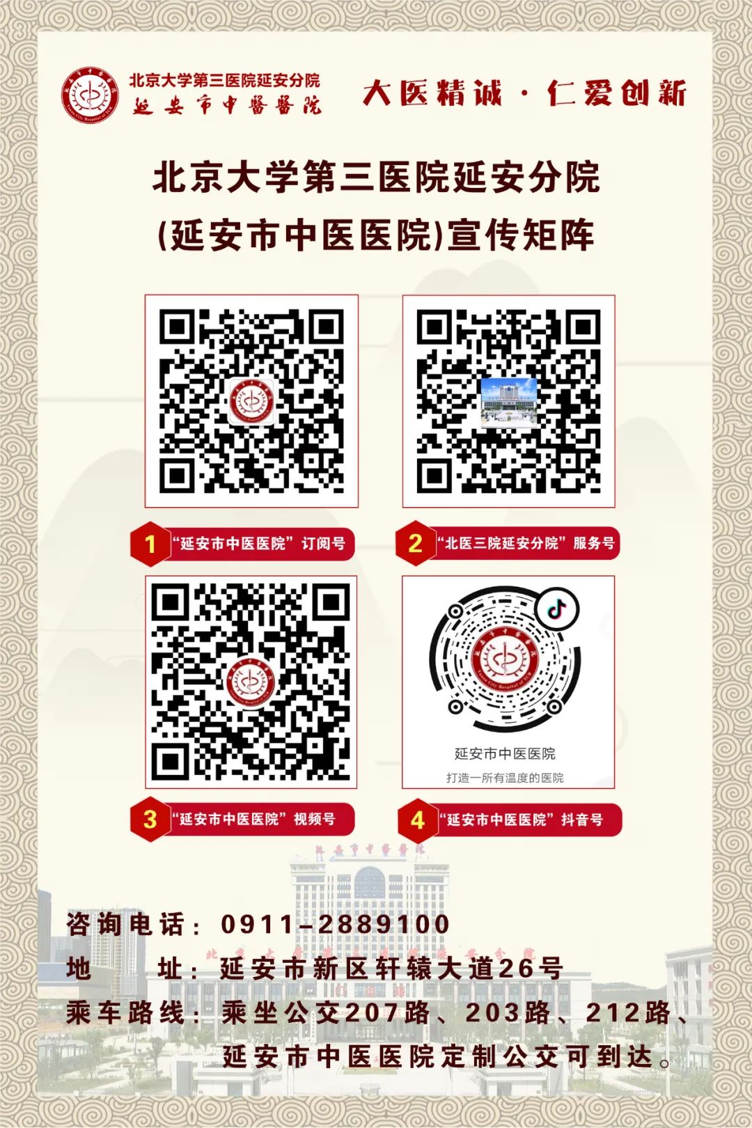 跟我学党史 | 6月8日