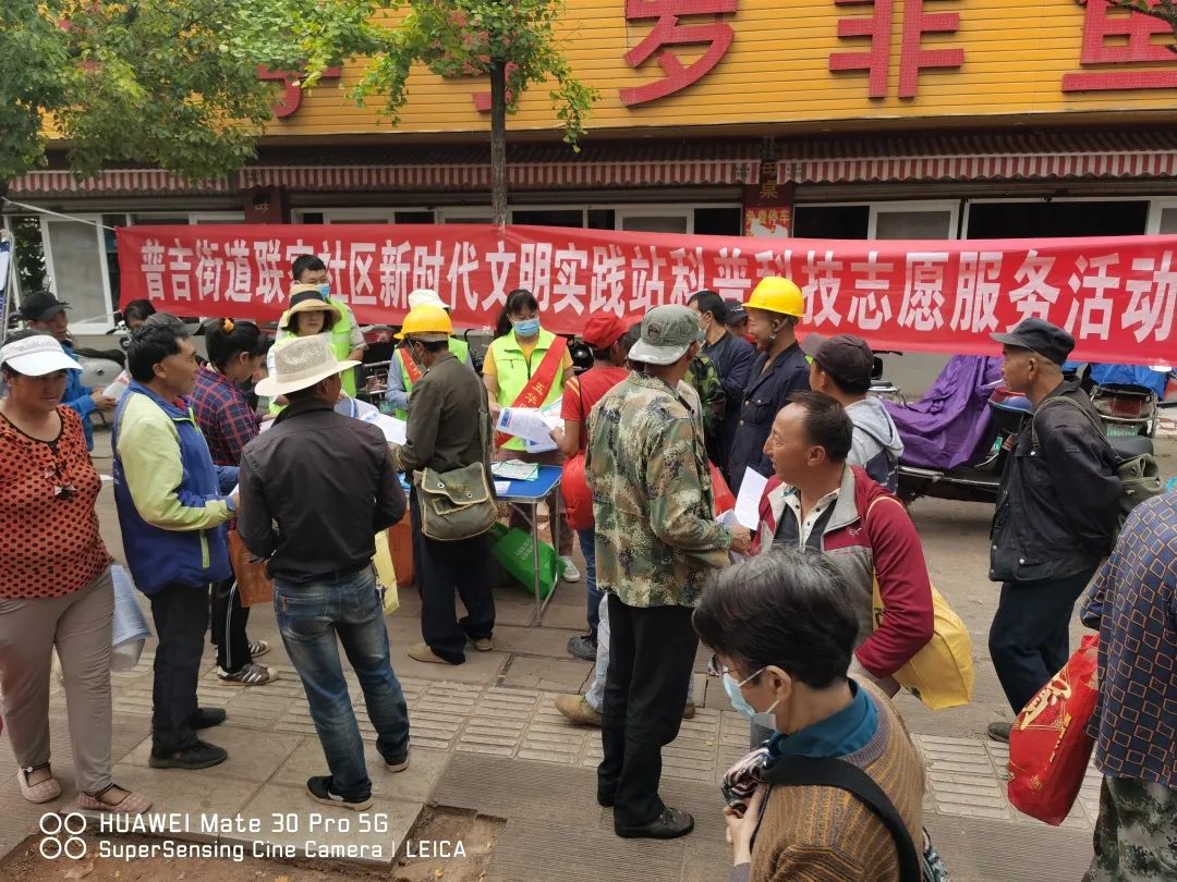 【全国科普日】普吉街道办事处围绕科普日主题开展形式多样的活动