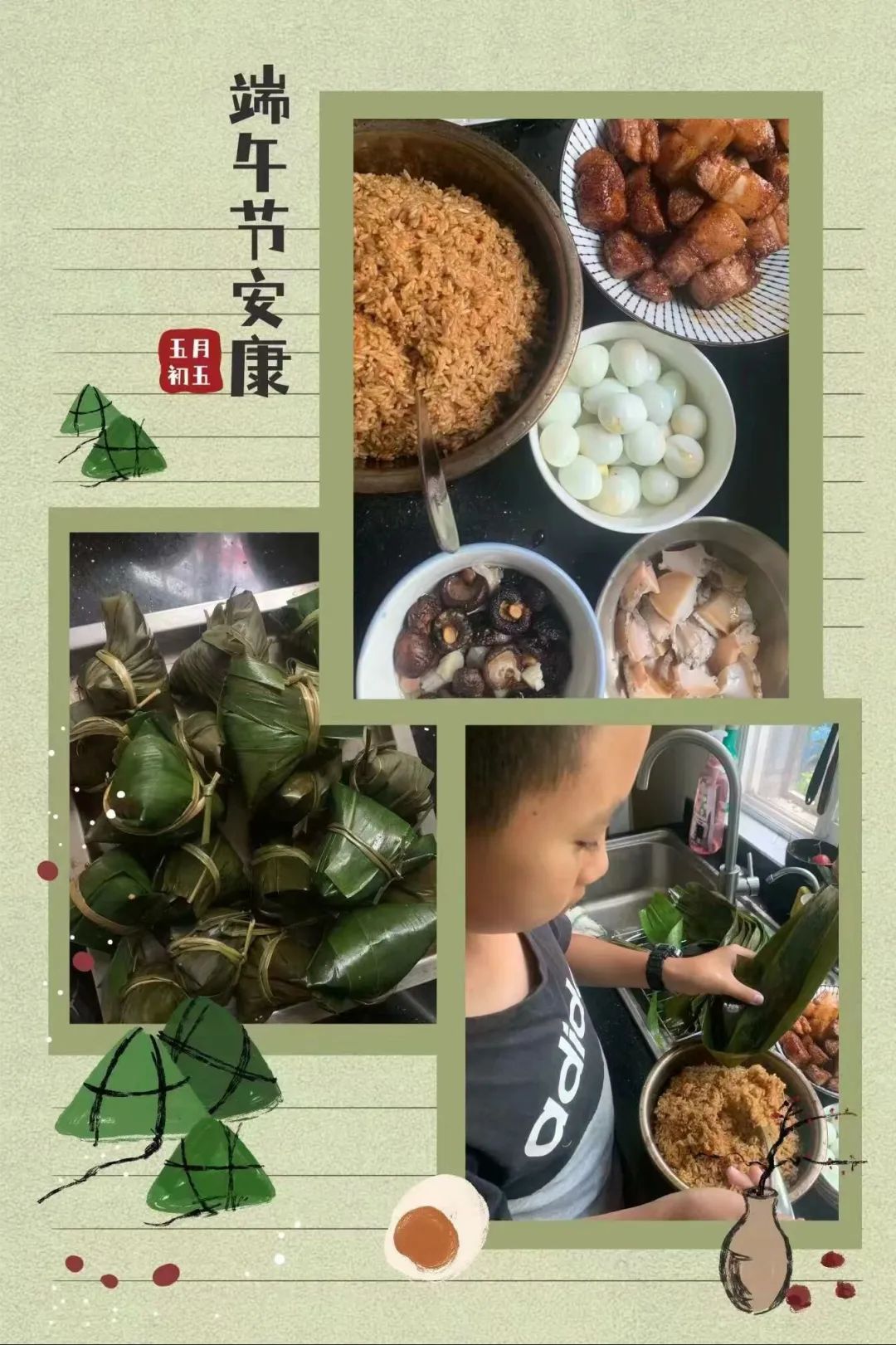 【校园简讯】浓浓粽叶香 悠悠端午情 【校园简讯】浓浓粽叶香 悠悠端午情