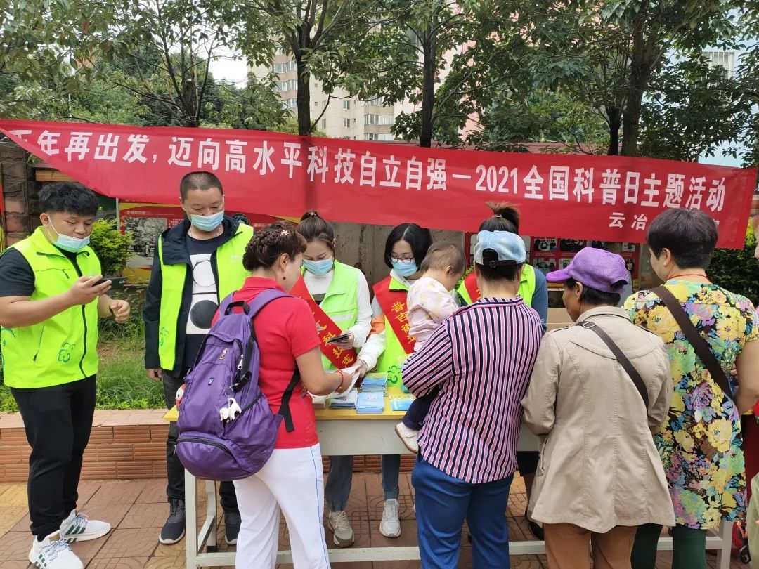【全国科普日】普吉街道办事处围绕科普日主题开展形式多样的活动