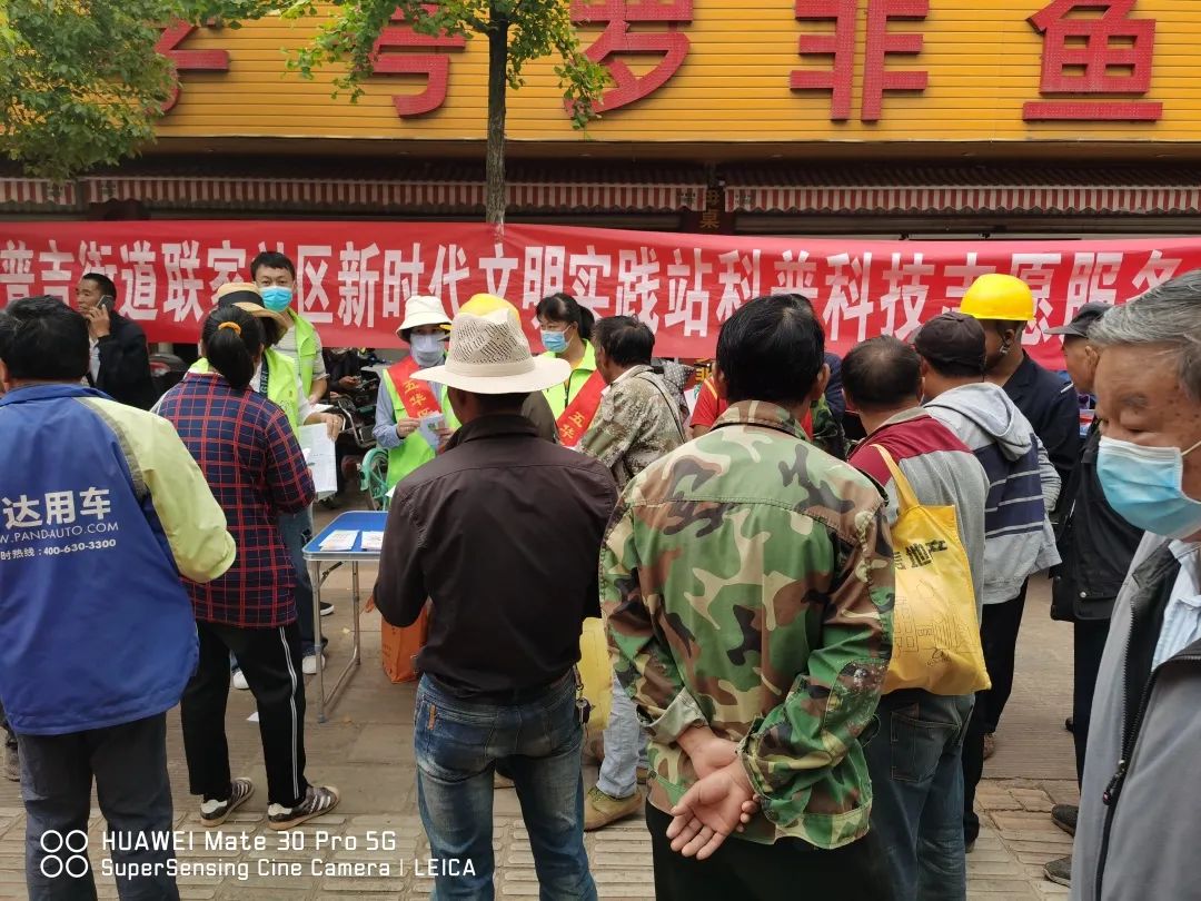 【全国科普日】普吉街道办事处围绕科普日主题开展形式多样的活动