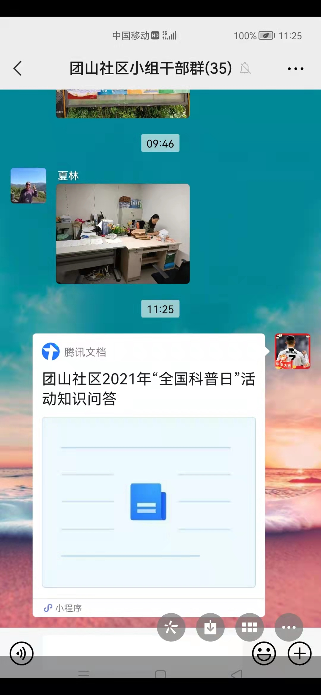 【全国科普日】黑林铺街道办事处科普日活动精彩纷呈 【全国科普日】黑林铺街道办事处科普日活动精彩纷呈