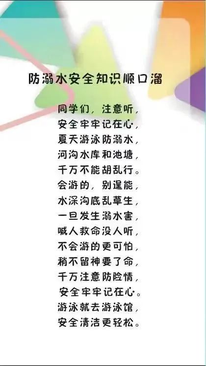 五华区外国语实验小学暑假放假安全告家长书 五华区外国语实验小学暑假放假安全告家长书