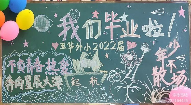 【校园简讯】五华区外国语实验小学2022届毕业生毕业典礼