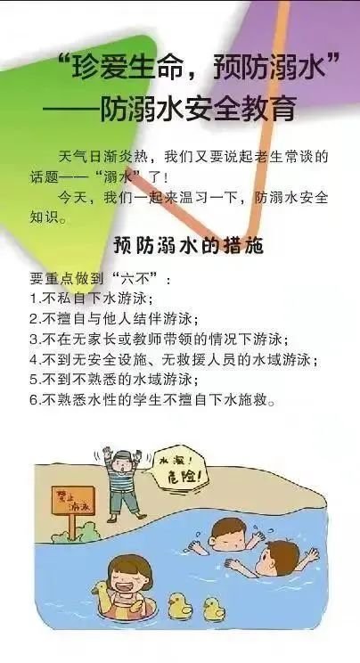 五华区外国语实验小学暑假放假安全告家长书 五华区外国语实验小学暑假放假安全告家长书