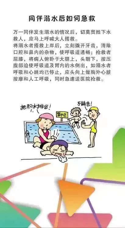 五华区外国语实验小学暑假放假安全告家长书