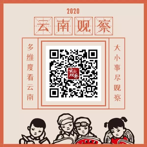 心之“象”往，彩云之南！