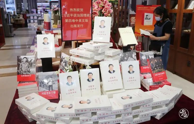 一起云学“习”丨金句来了！《习近平谈治国理政》第四卷