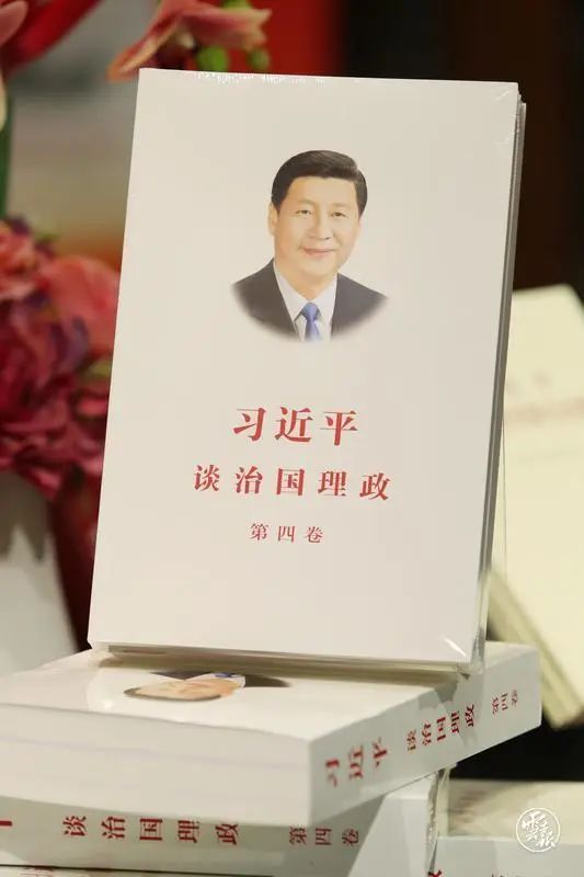 一起云学“习”丨金句来了！《习近平谈治国理政》第四卷