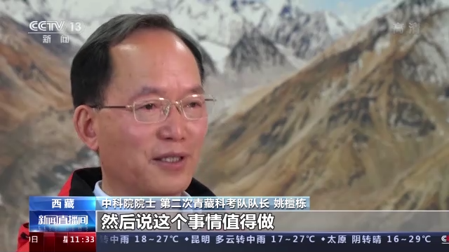 科学家精神 | 姚檀栋：爬冰卧雪40载 守护最后一方净土