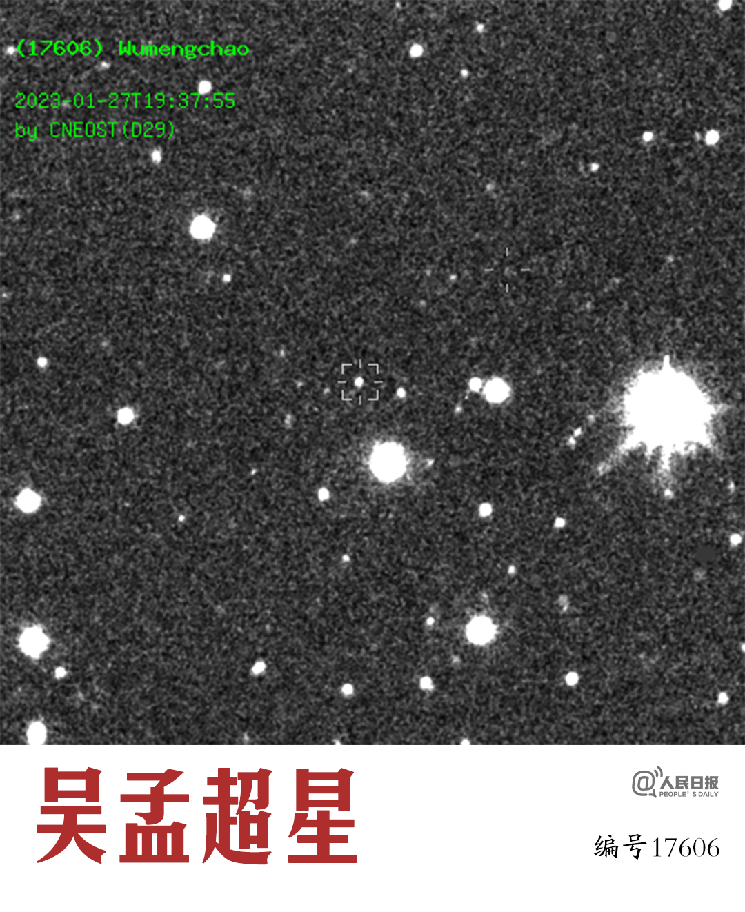 天上有两颗星告诉你：好好吃饭，健康长大