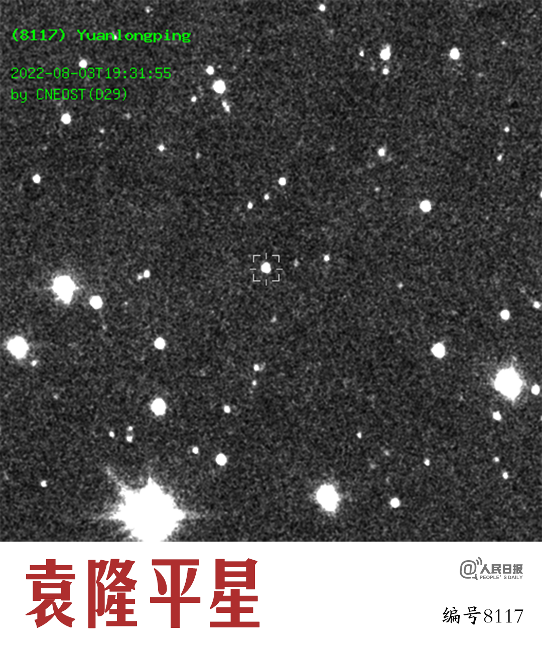 天上有两颗星告诉你：好好吃饭，健康长大
