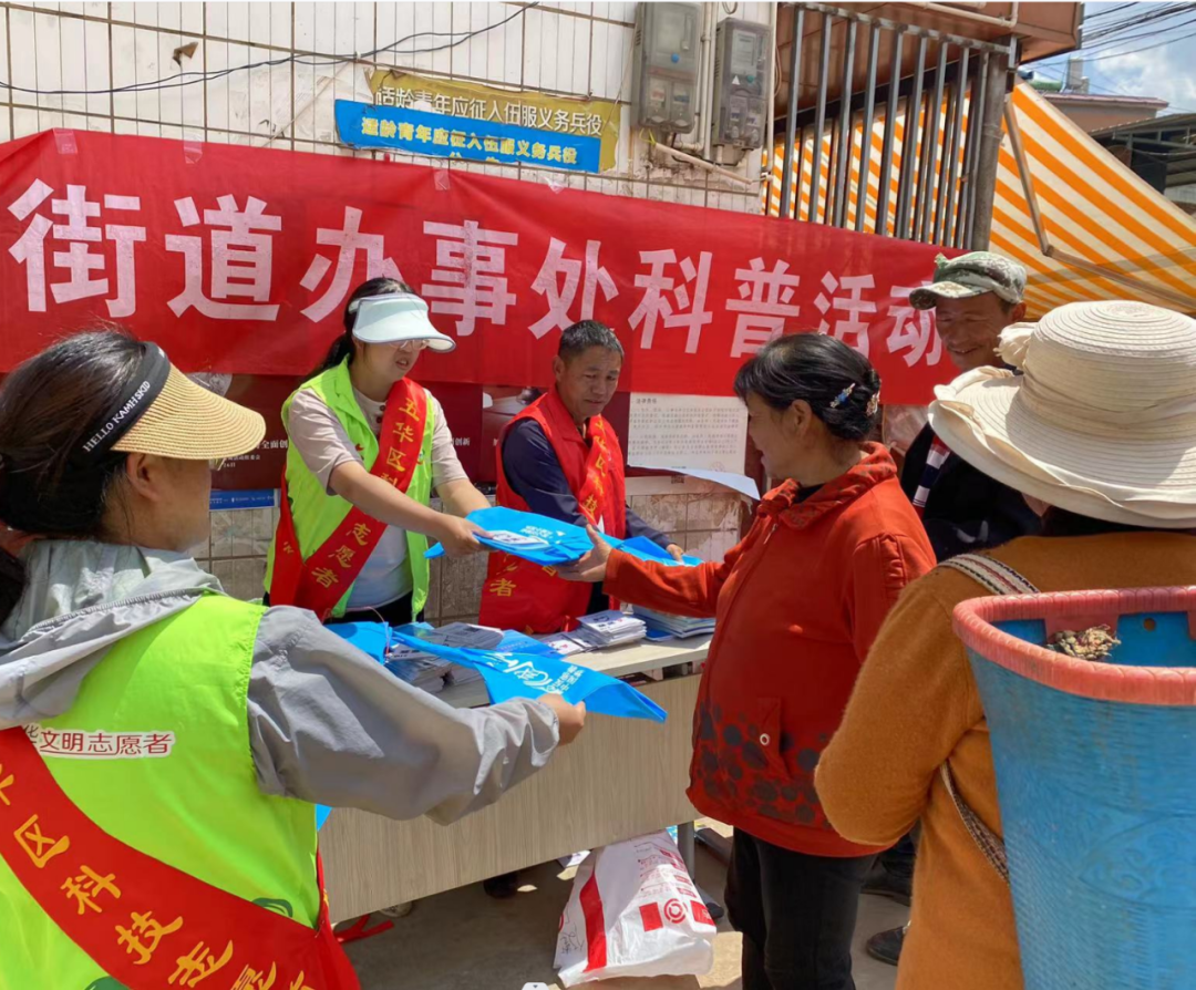 基层科普动态 | 西翥街道科协开展反邪教宣传活动