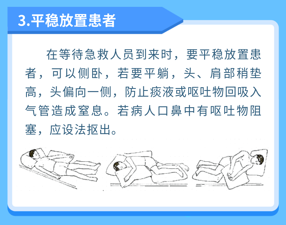 世界预防中风日｜中风早预防早发现，关键时候能救命！