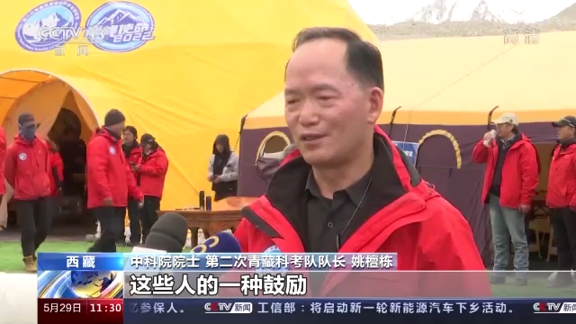 科学家精神 | 姚檀栋：爬冰卧雪40载 守护最后一方净土