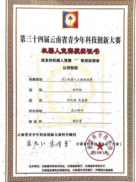 校园科技 | 昆明理工附中科技校园风采展示活动 校园科技 | 昆明理工附中科技校园风采展示活动