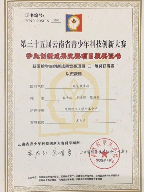 校园科技 | 昆明理工附中科技校园风采展示活动 校园科技 | 昆明理工附中科技校园风采展示活动