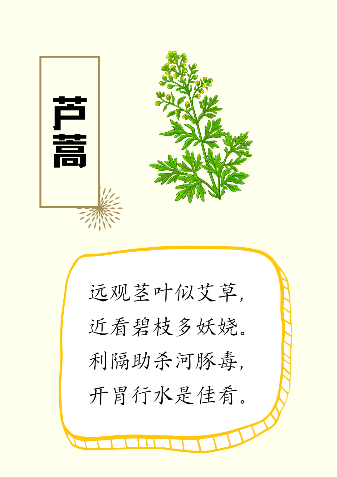 蔬菜食疗养生诗，建议收藏～