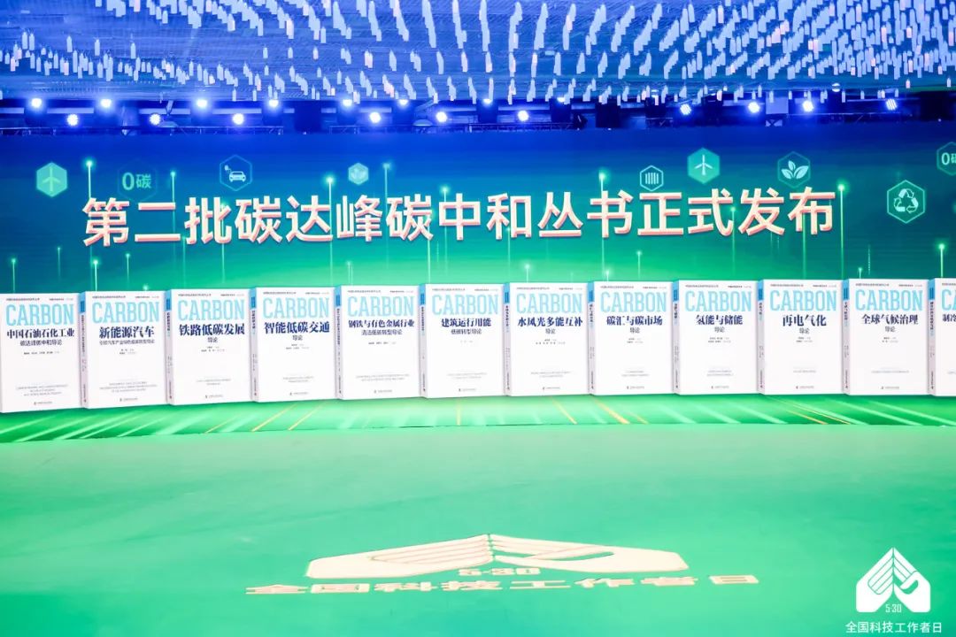 庆祝全国科技工作者日暨全国创新争先奖表彰大会在京举行