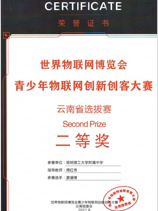 校园科技 | 昆明理工附中科技校园风采展示活动 校园科技 | 昆明理工附中科技校园风采展示活动