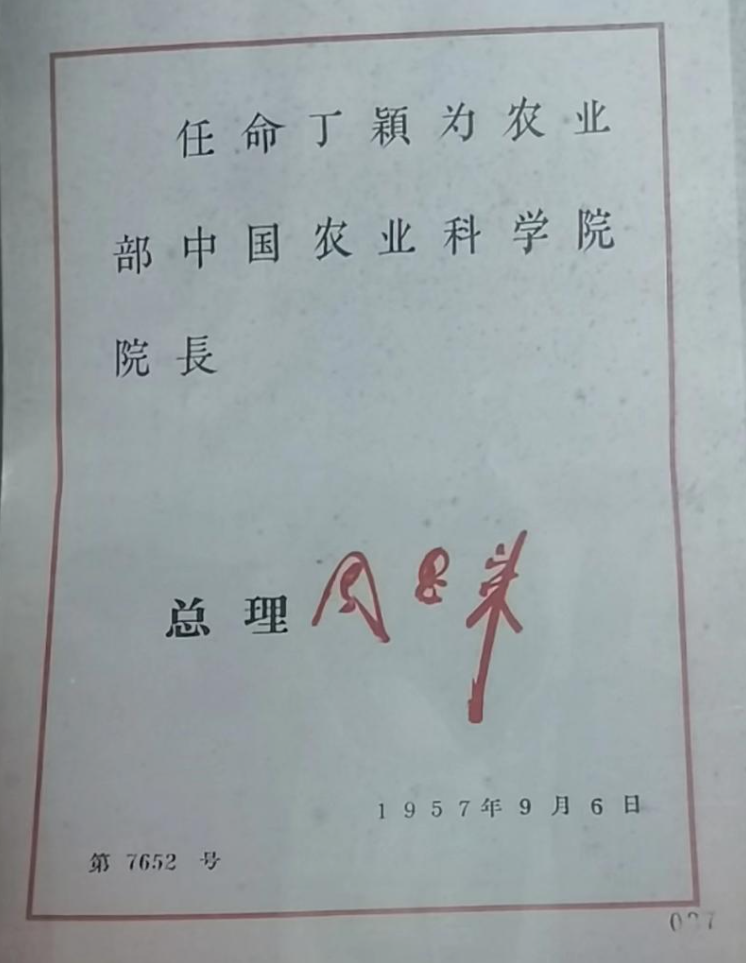 弘扬科学家精神 | “我这辈子都没有懒过”，他被周总理誉为“中国人民优秀的农业科学家”