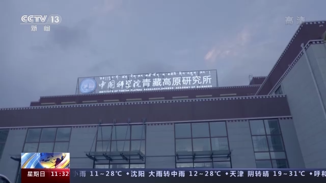 科学家精神 | 姚檀栋：爬冰卧雪40载 守护最后一方净土