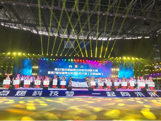 喜报!五华区在第37届云南省青少年科技创新大赛中勇夺16金 再创佳绩 喜报!五华区在第37届云南省青少年科技创新大赛中勇夺16金 再创佳绩