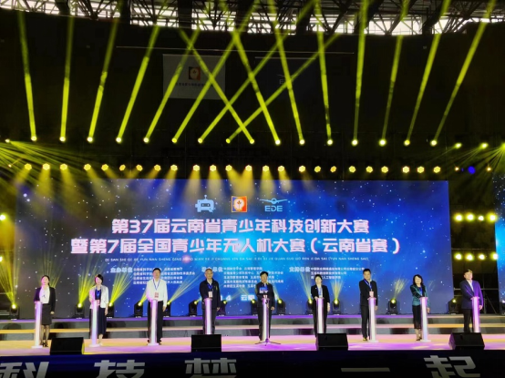 喜报!五华区在第37届云南省青少年科技创新大赛中勇夺16金 再创佳绩 喜报!五华区在第37届云南省青少年科技创新大赛中勇夺16金 再创佳绩