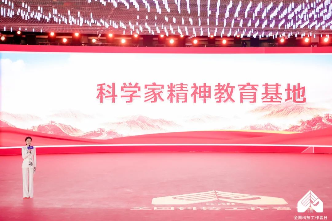 庆祝全国科技工作者日暨全国创新争先奖表彰大会在京举行 庆祝全国科技工作者日暨全国创新争先奖表彰大会在京举行