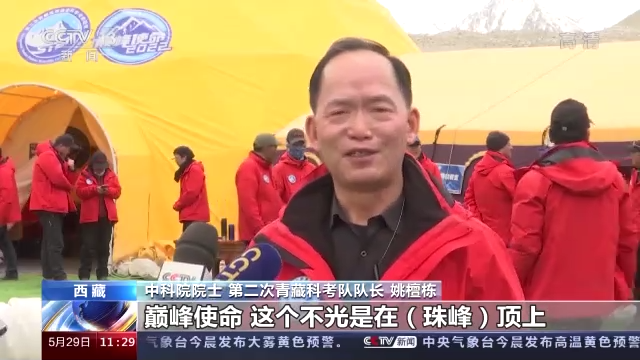 科学家精神 | 姚檀栋：爬冰卧雪40载 守护最后一方净土