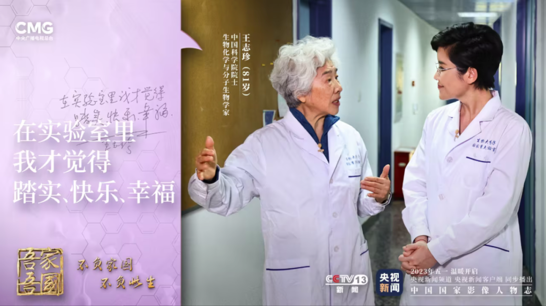 弘扬科学家精神 | “在实验室里，我才觉得踏实、快乐、幸福”
